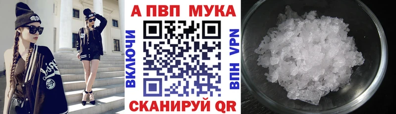 А ПВП мука  Купить  Пугачёв 