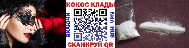 Кокаин Columbia  Купить закладки  Пугачёв 