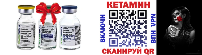 Кетамин VHQ  Купить  Пугачёв 