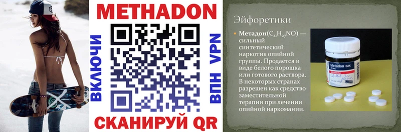 МЕТАДОН VHQ  Купить где  Пугачёв 